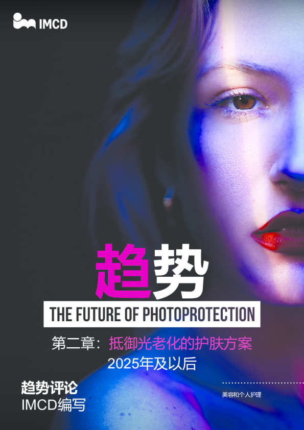 抵御光老化的护肤方案