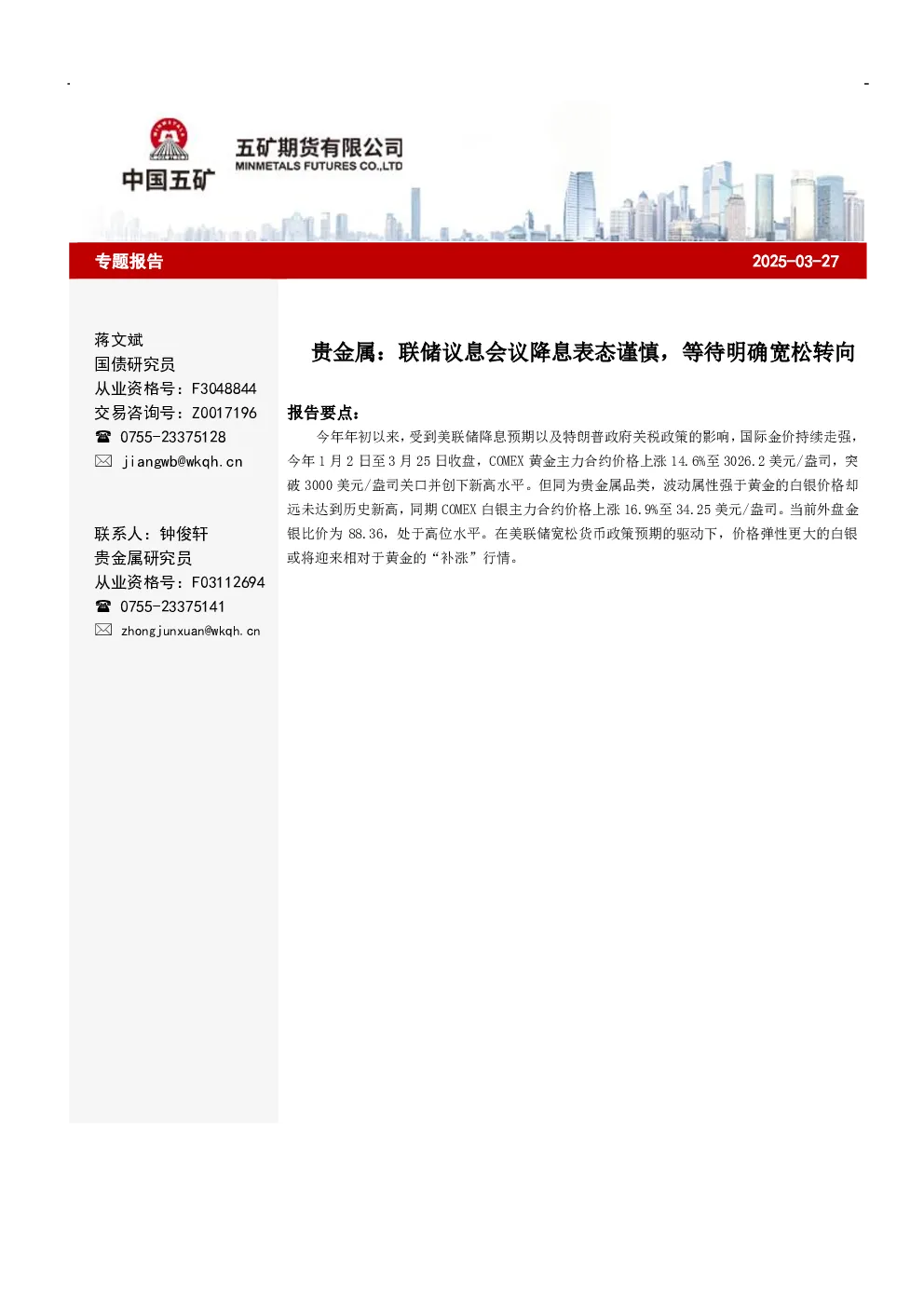报告封面