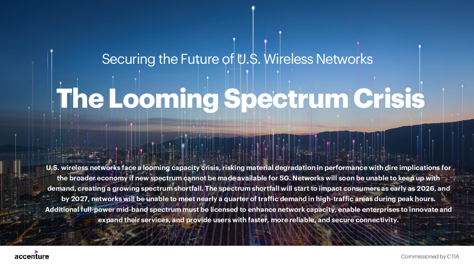 即将到来的频谱危机