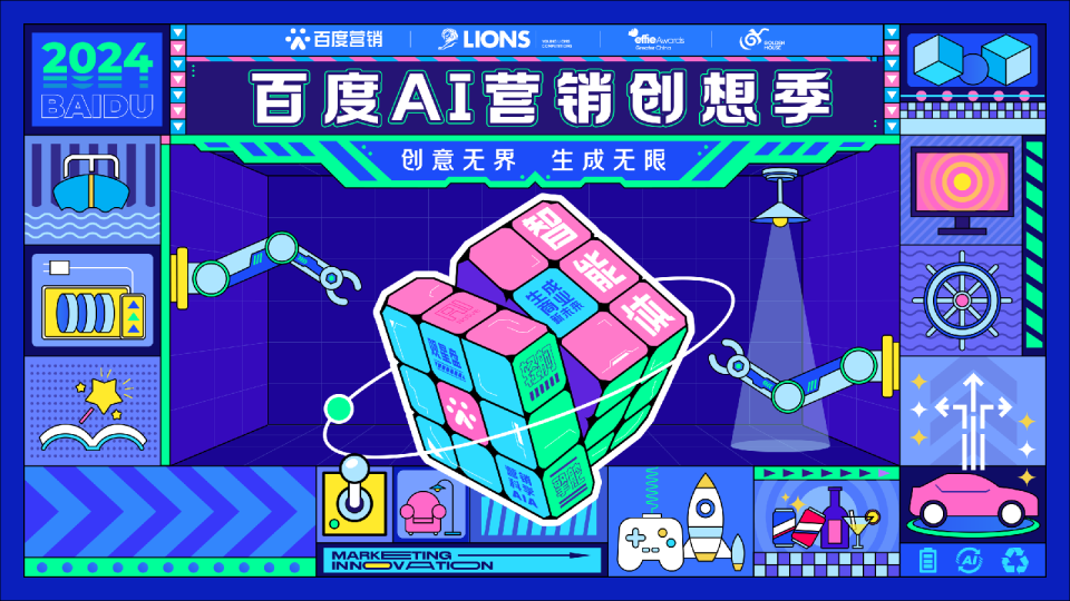 百享｜联想x百度：智能体AI交互重构品牌营销