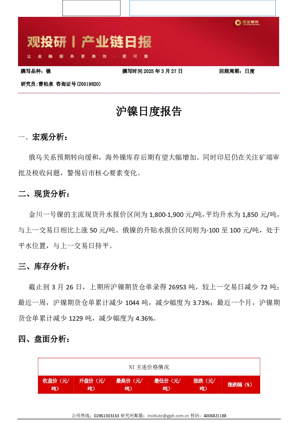 报告封面