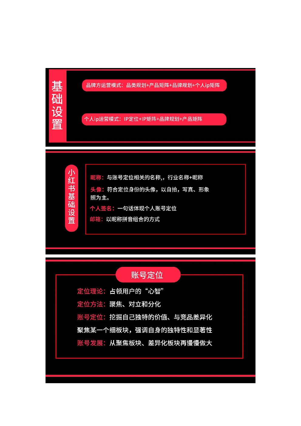 2025小红书直播笔记违禁词与违规手册！