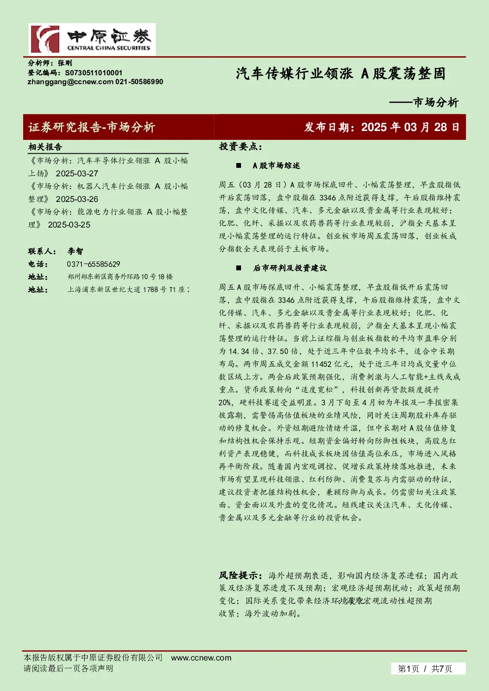 报告封面