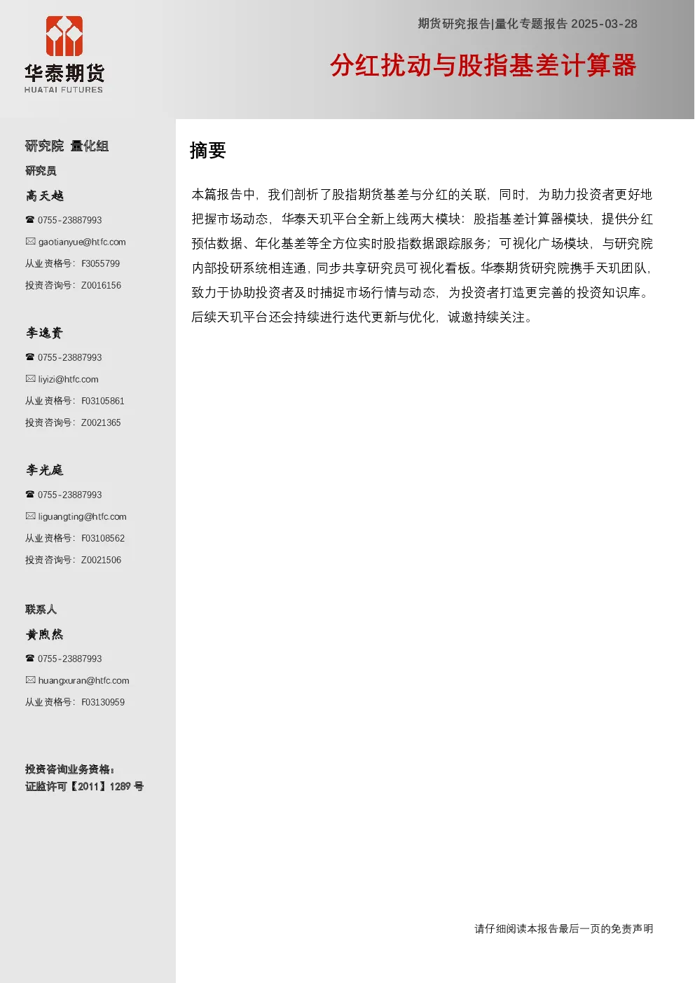 报告封面