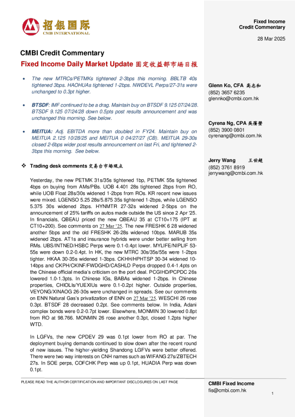 固定收益每日市场更新