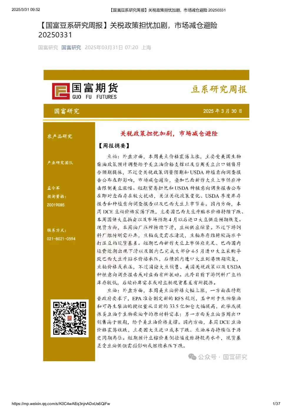报告封面