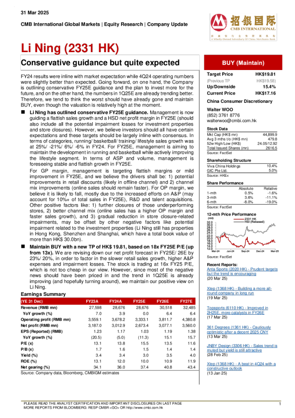 保守的指引，但完全在意料之中。