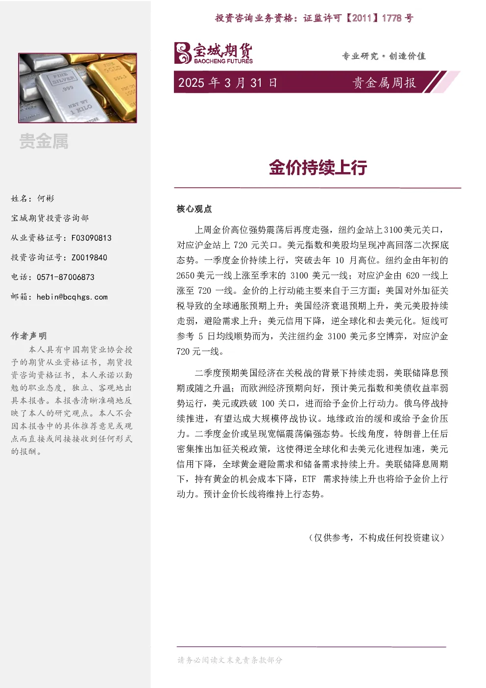 报告封面