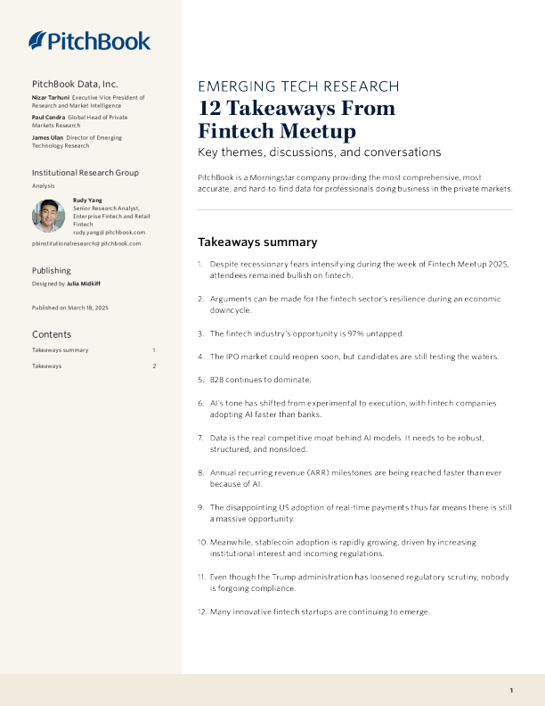 金融科技聚会的12个要点2025