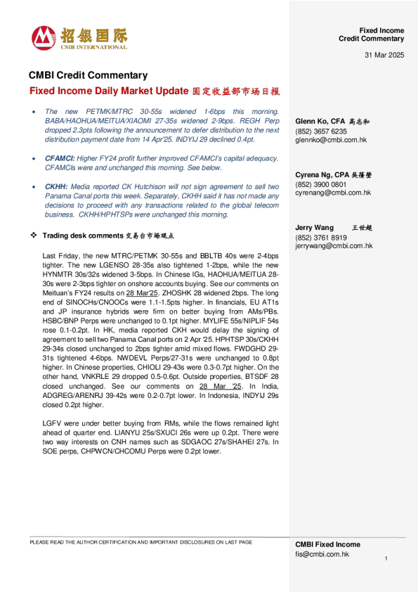 固定收益每日市场更新