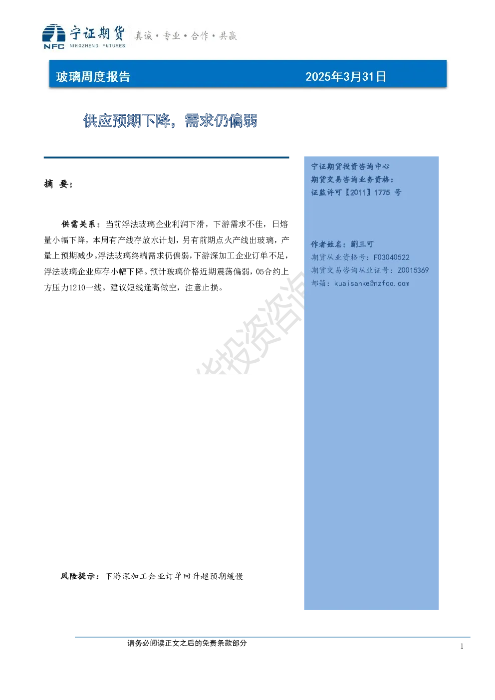 报告封面