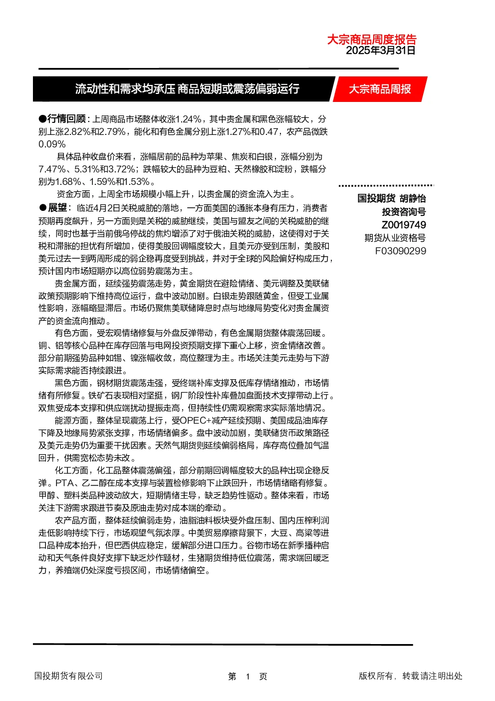 报告封面