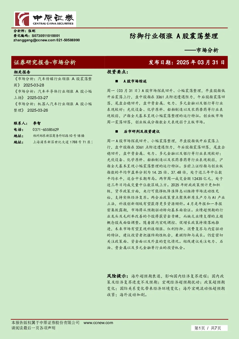 报告封面