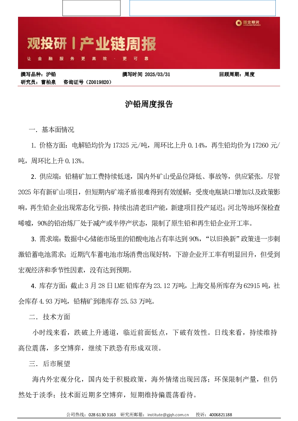 报告封面