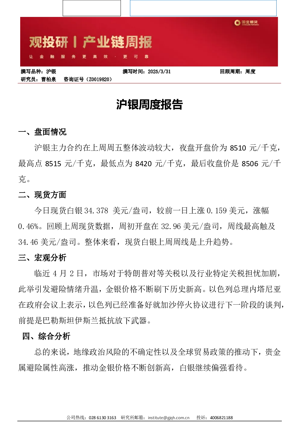 报告封面