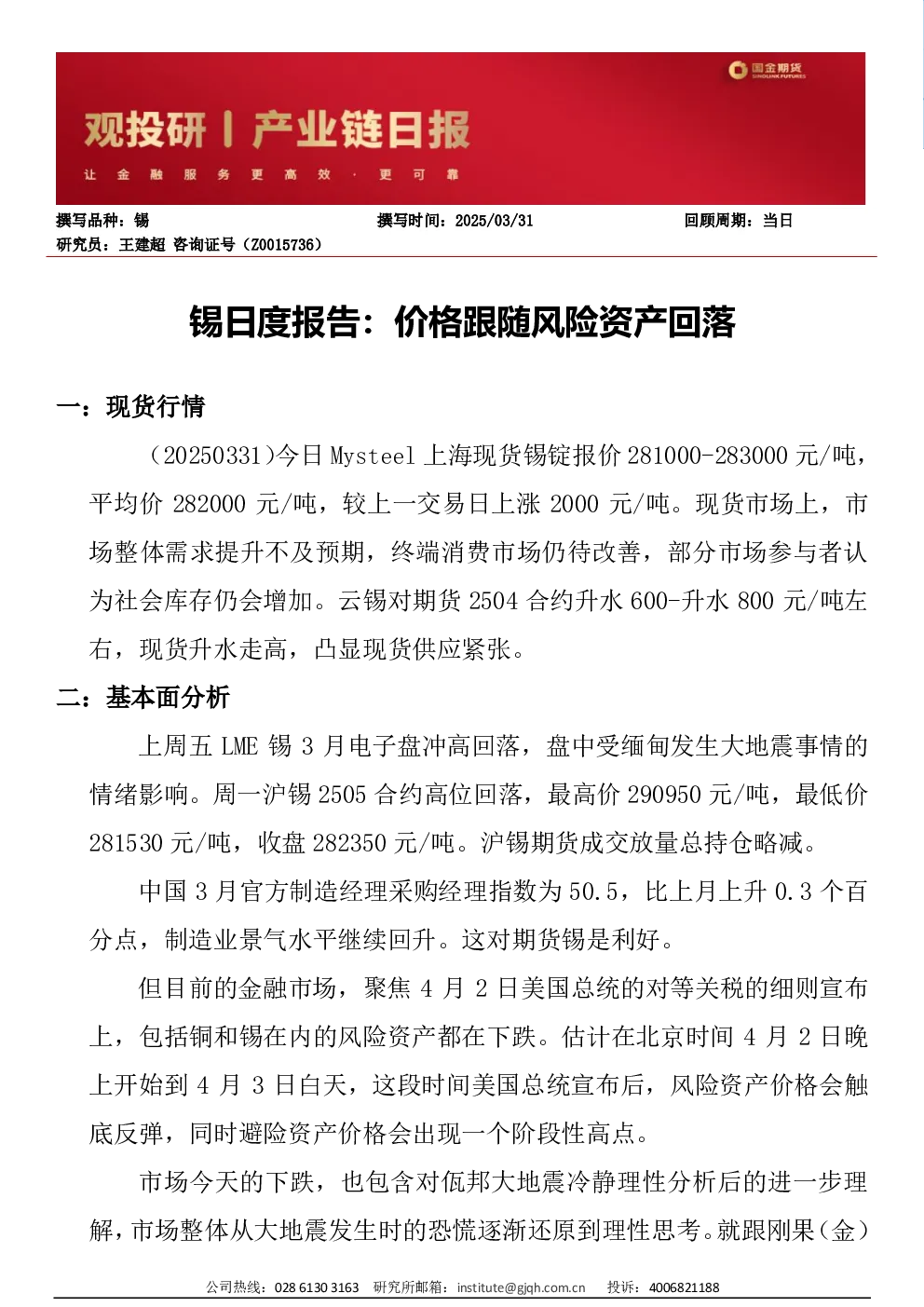 报告封面