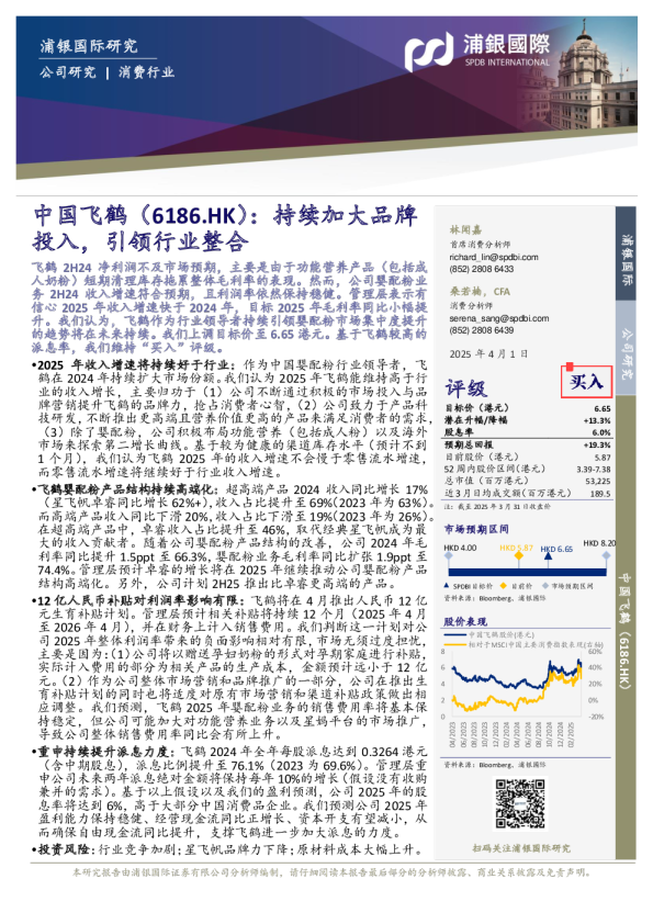 持续加大品牌投入,引领行业整合