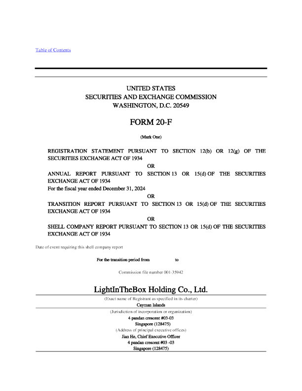 兰亭集势 2025年年度报告和过渡报告