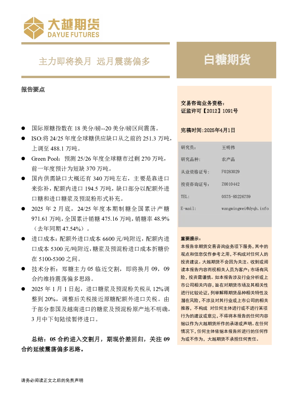 报告封面