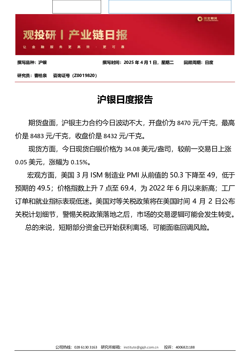 报告封面
