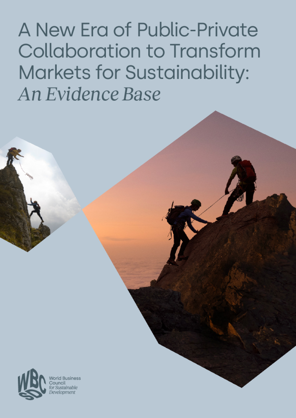 公私合作证据库