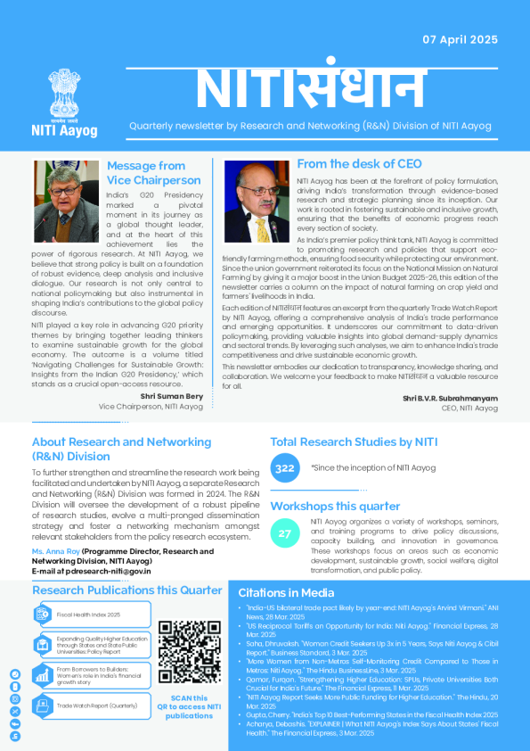 通讯 - NITISandhan 2025年4月