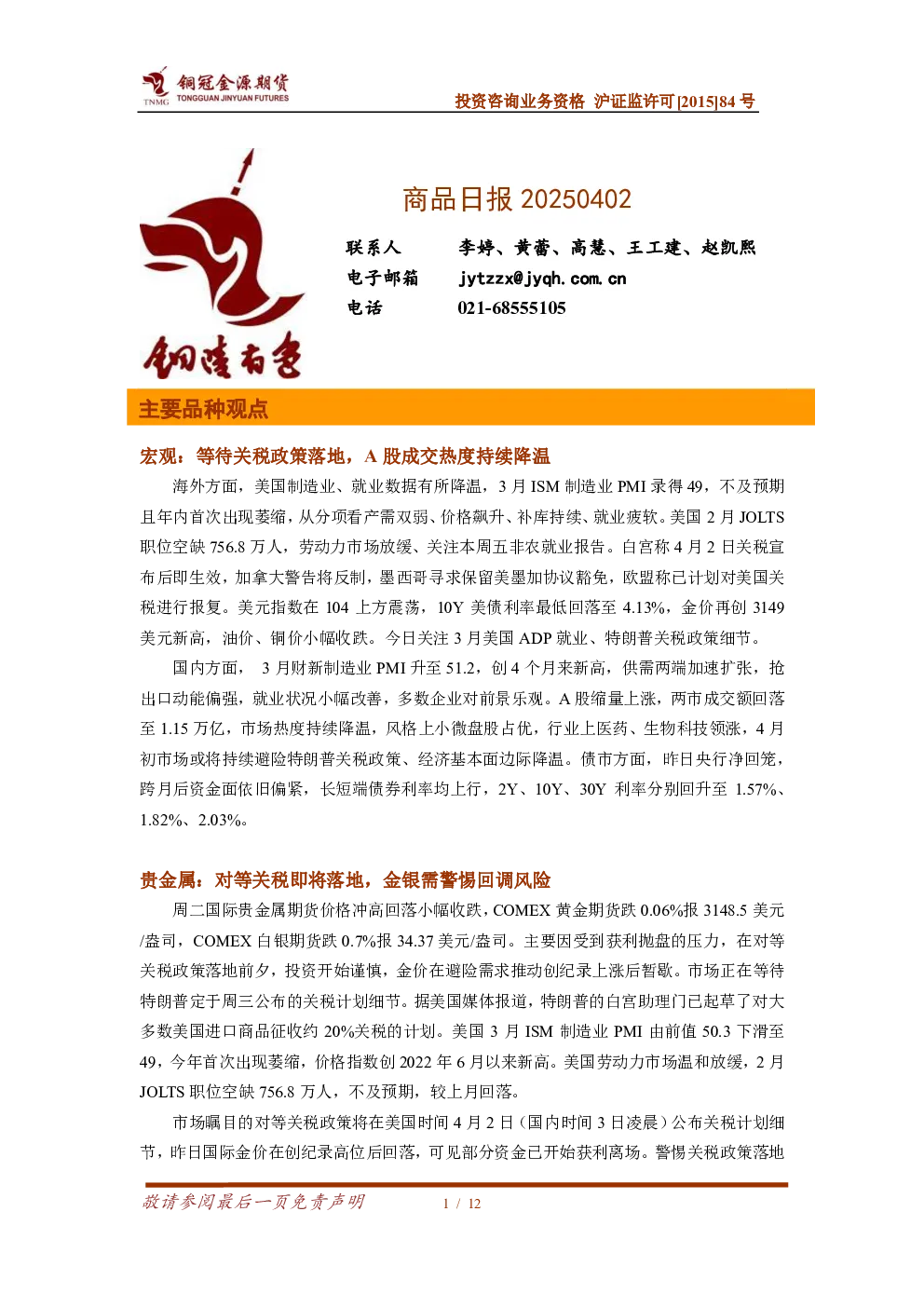 报告封面