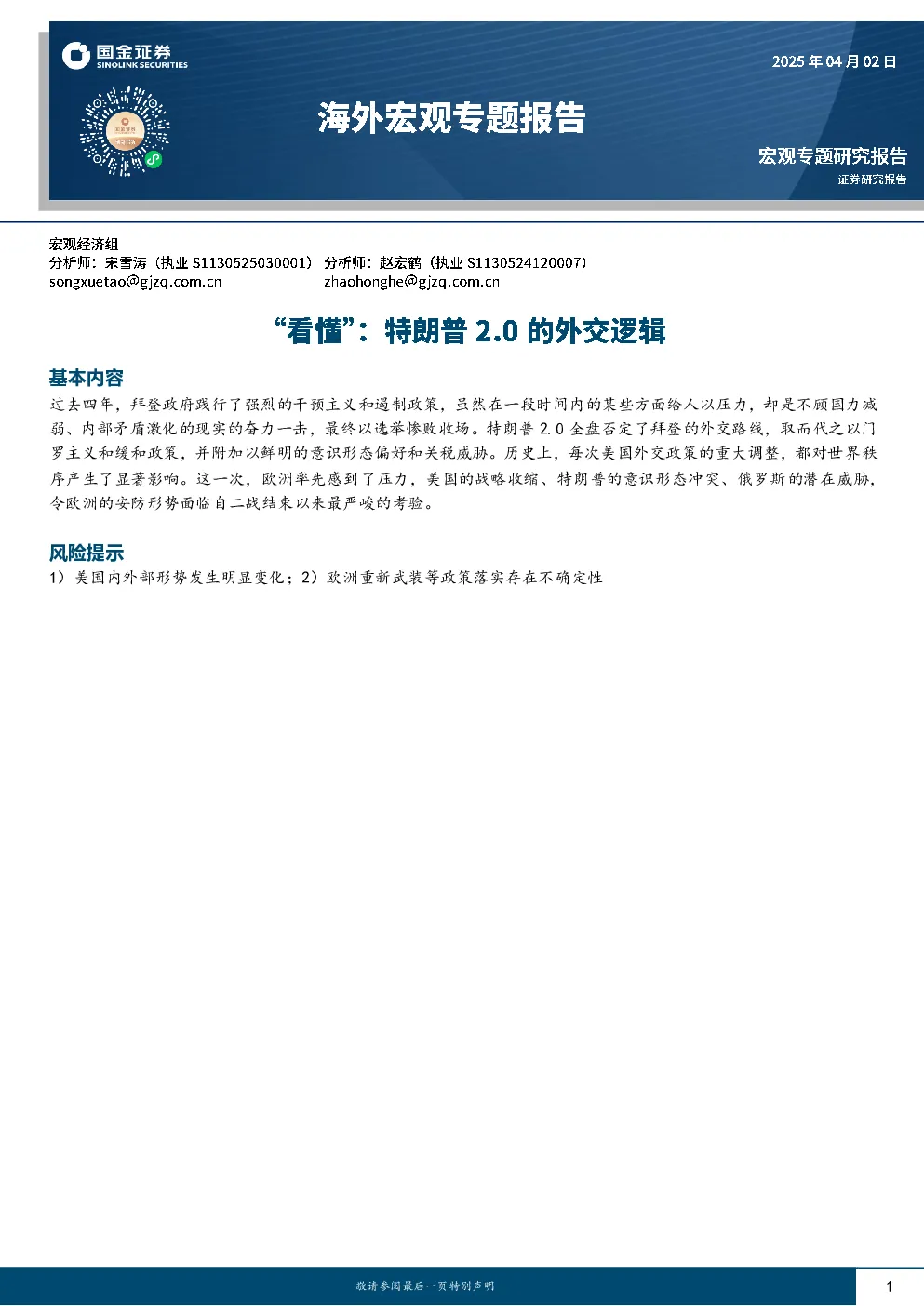 报告封面