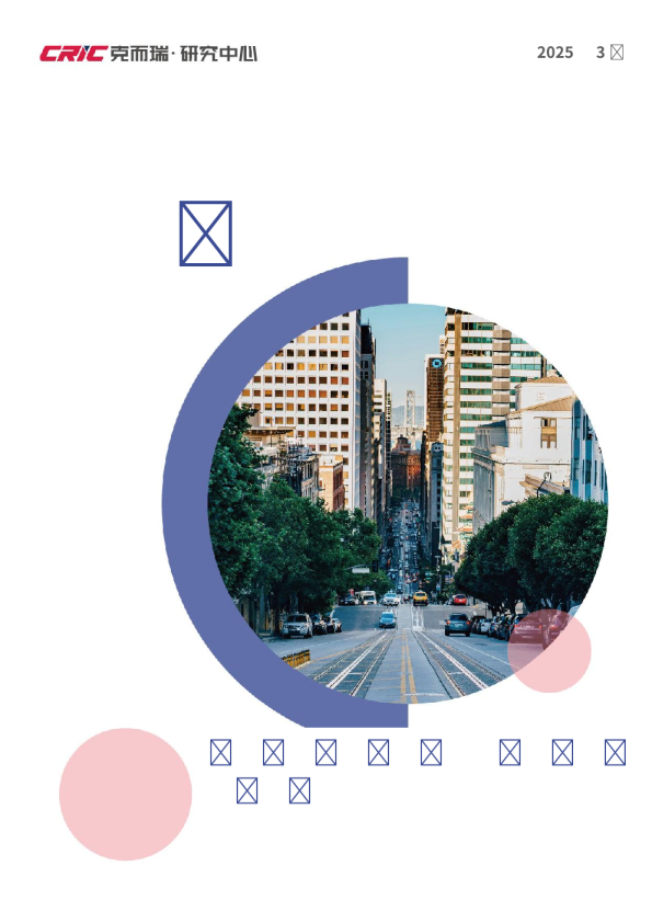 华润置地：销售升至行业第三，经常性核心净利润超百亿