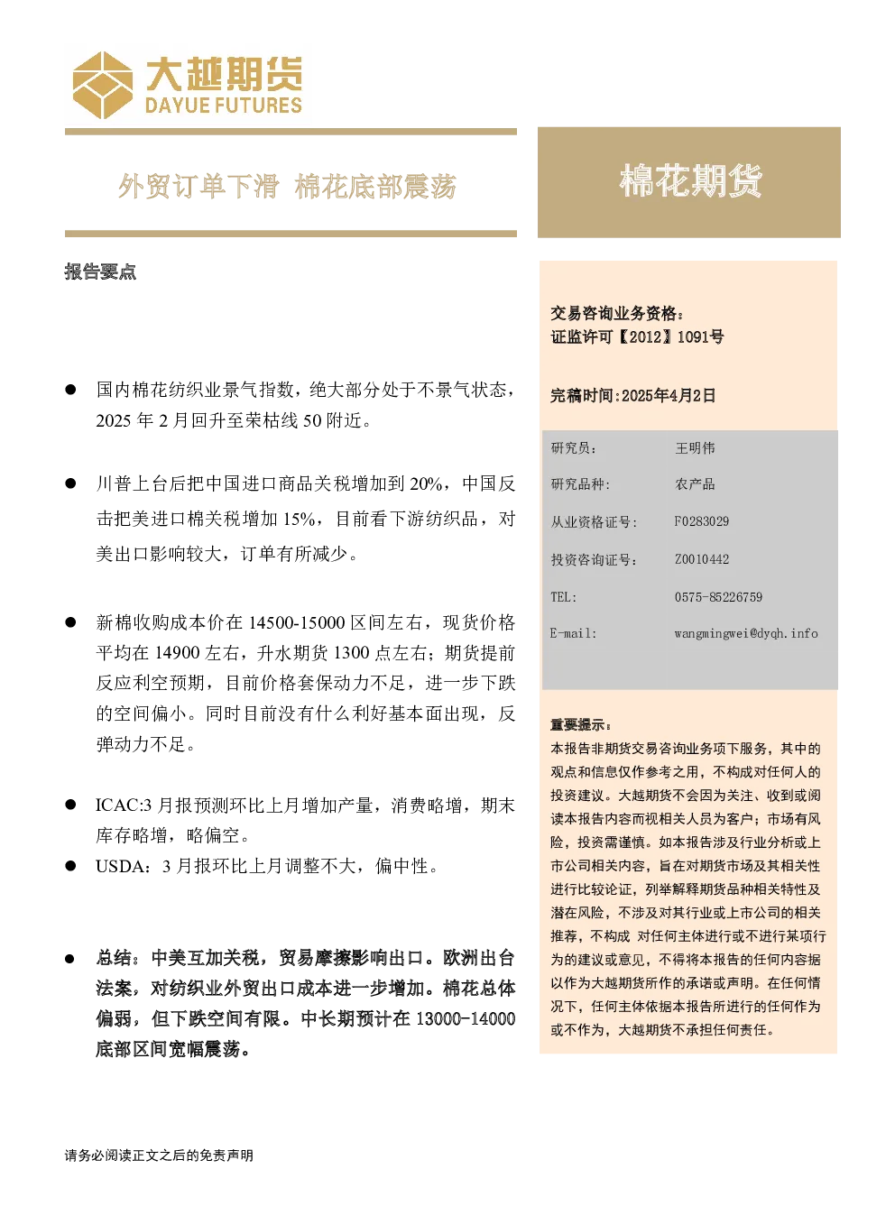 报告封面
