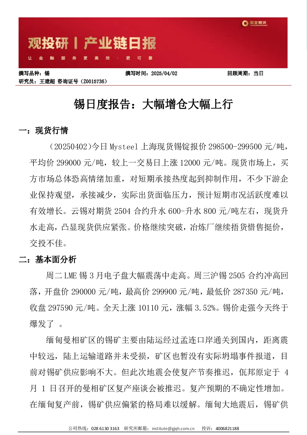 报告封面