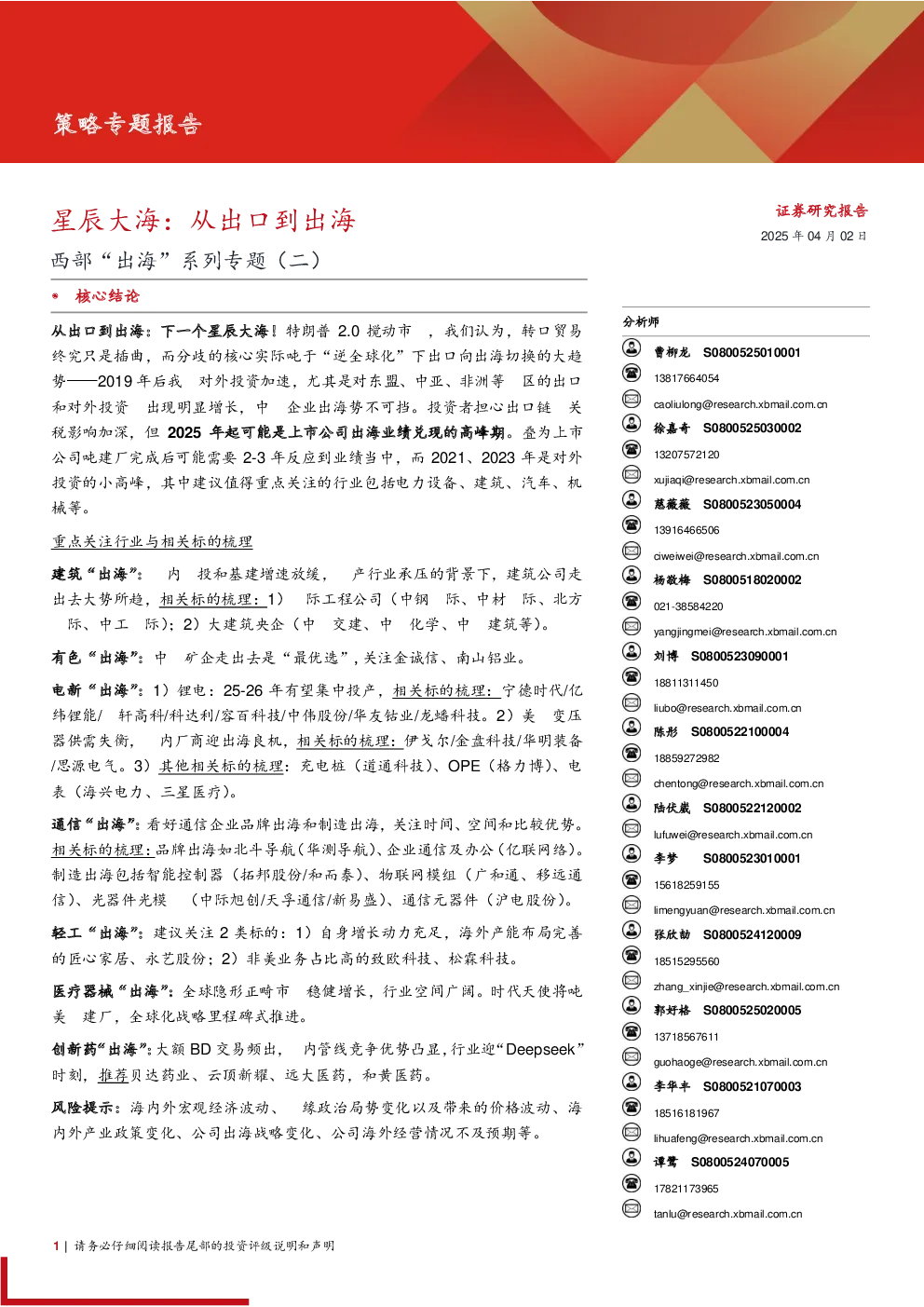 报告封面