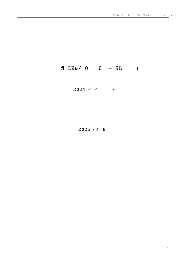 银禧科技：2024年年度报告