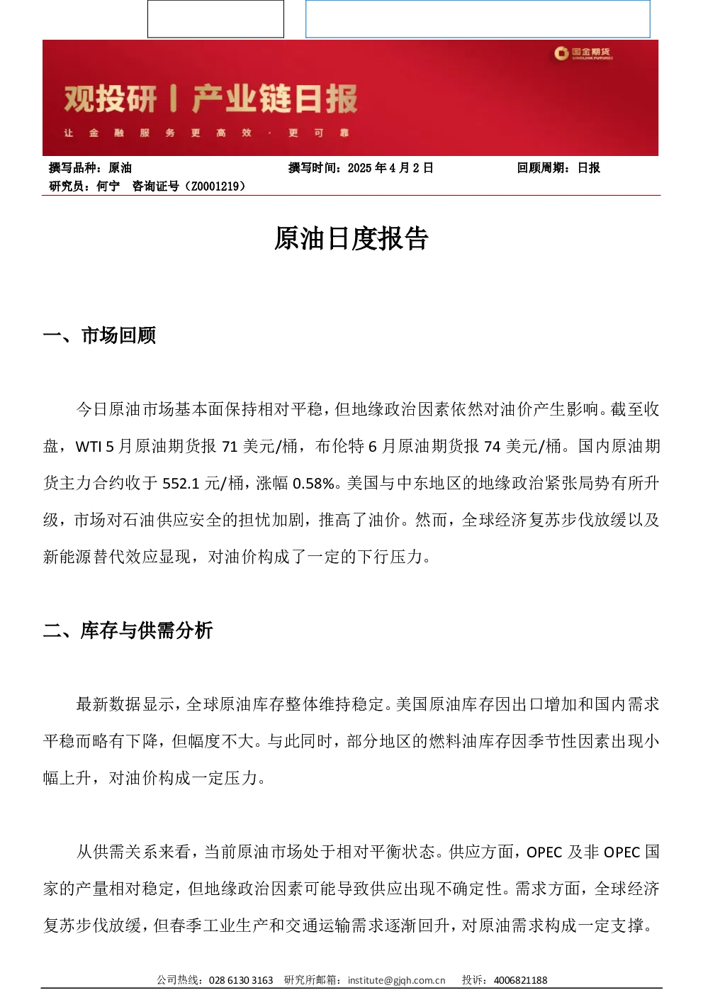报告封面