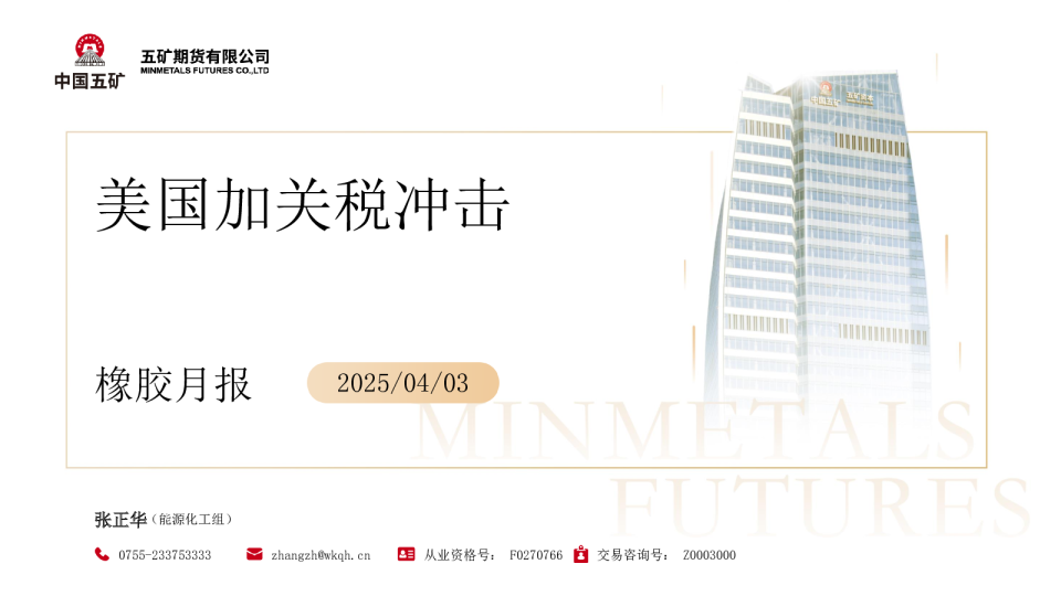 美国加关税冲击