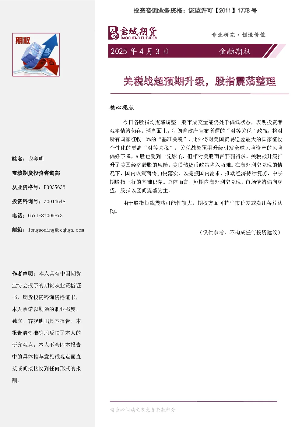 报告封面