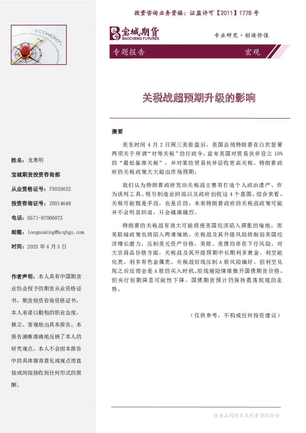 报告封面