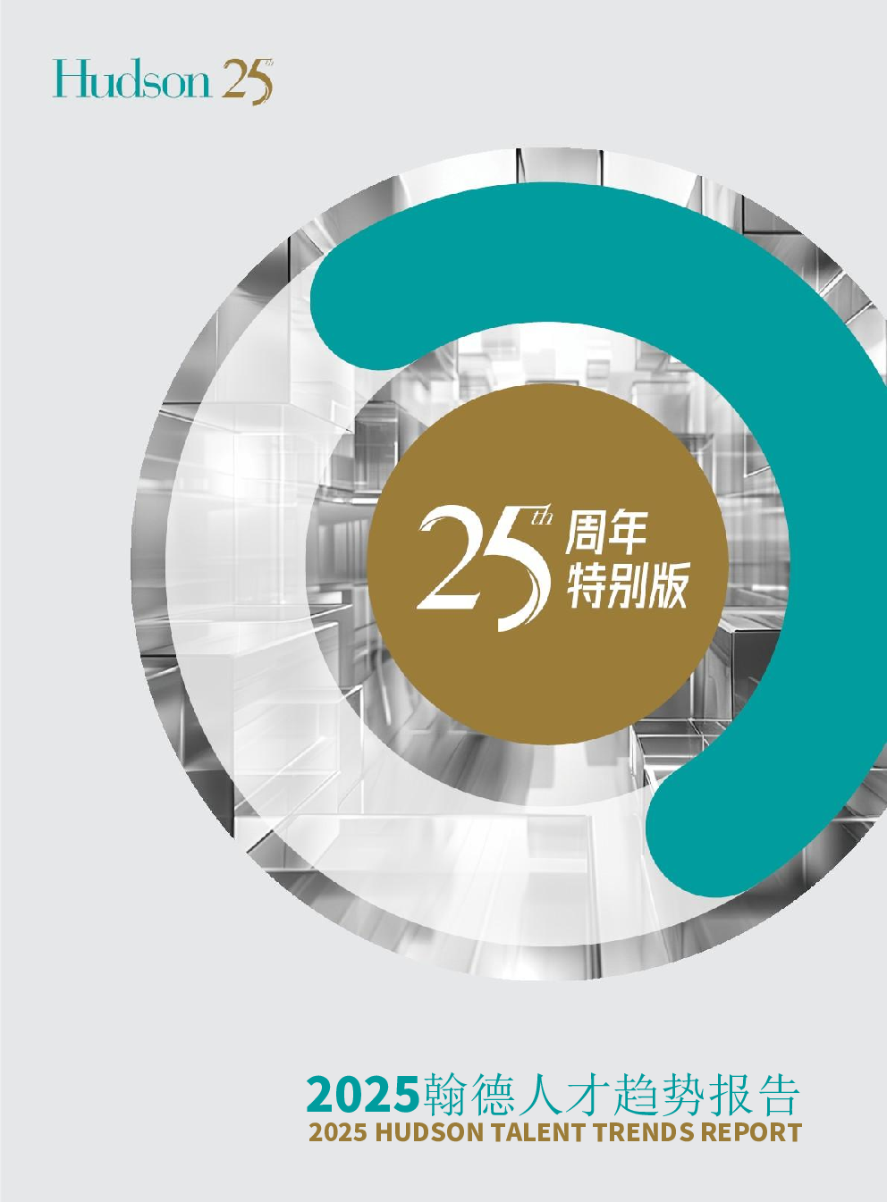 技术进步和经济发展,塑造更开放、多元、活力的竞争格局。