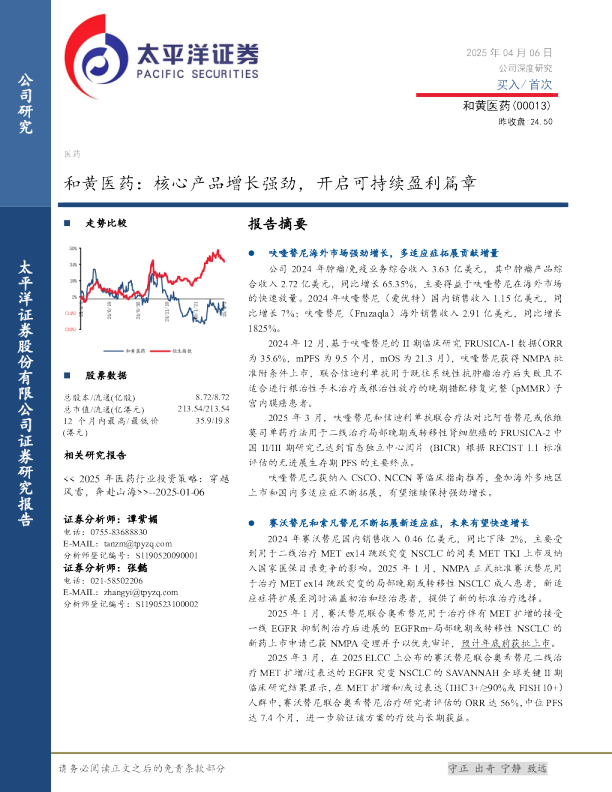 核心产品增长强劲，开启可持续盈利篇章
