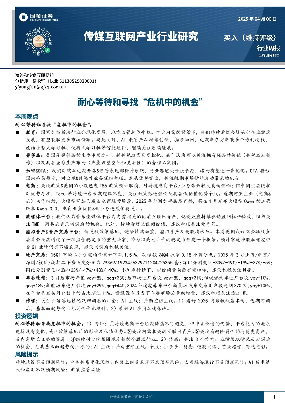 报告封面
