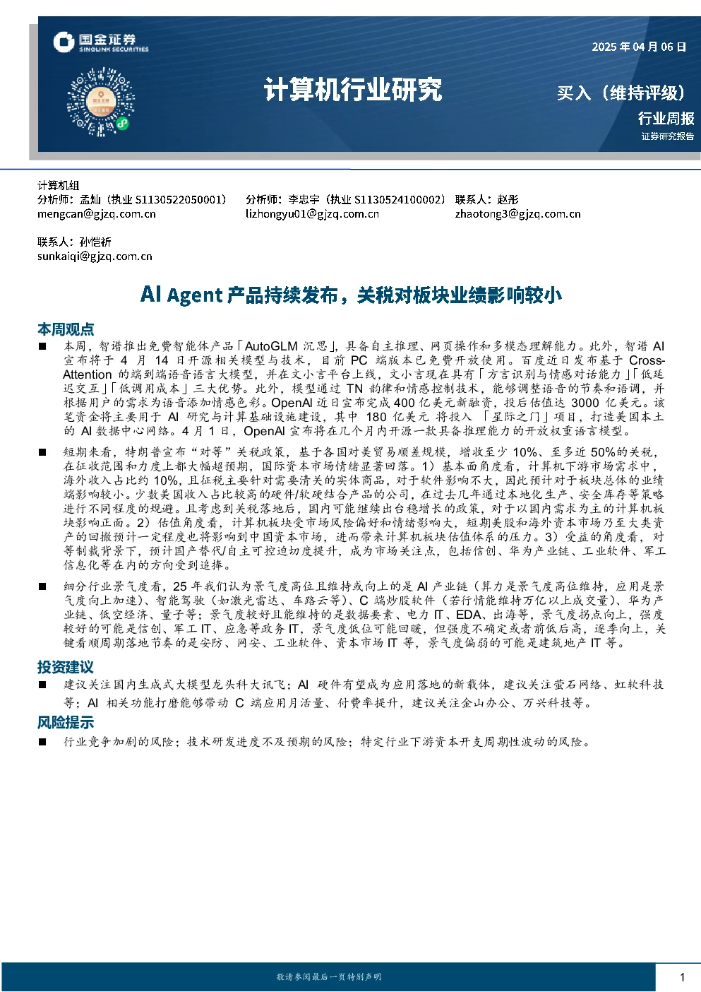 报告封面