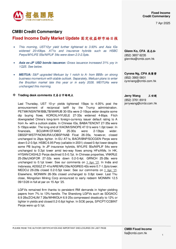 固定收益每日市场更新