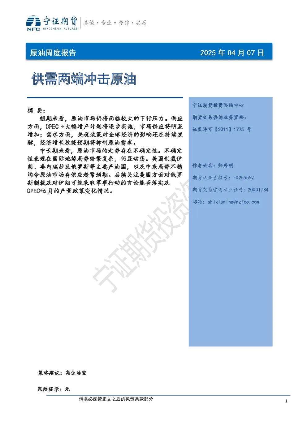 报告封面