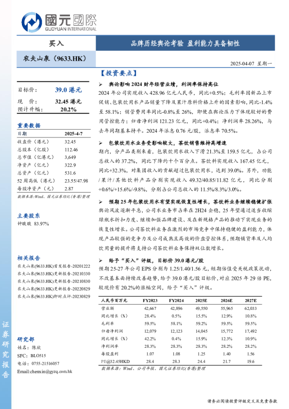 品牌历经舆论考验 盈利能力具备韧性