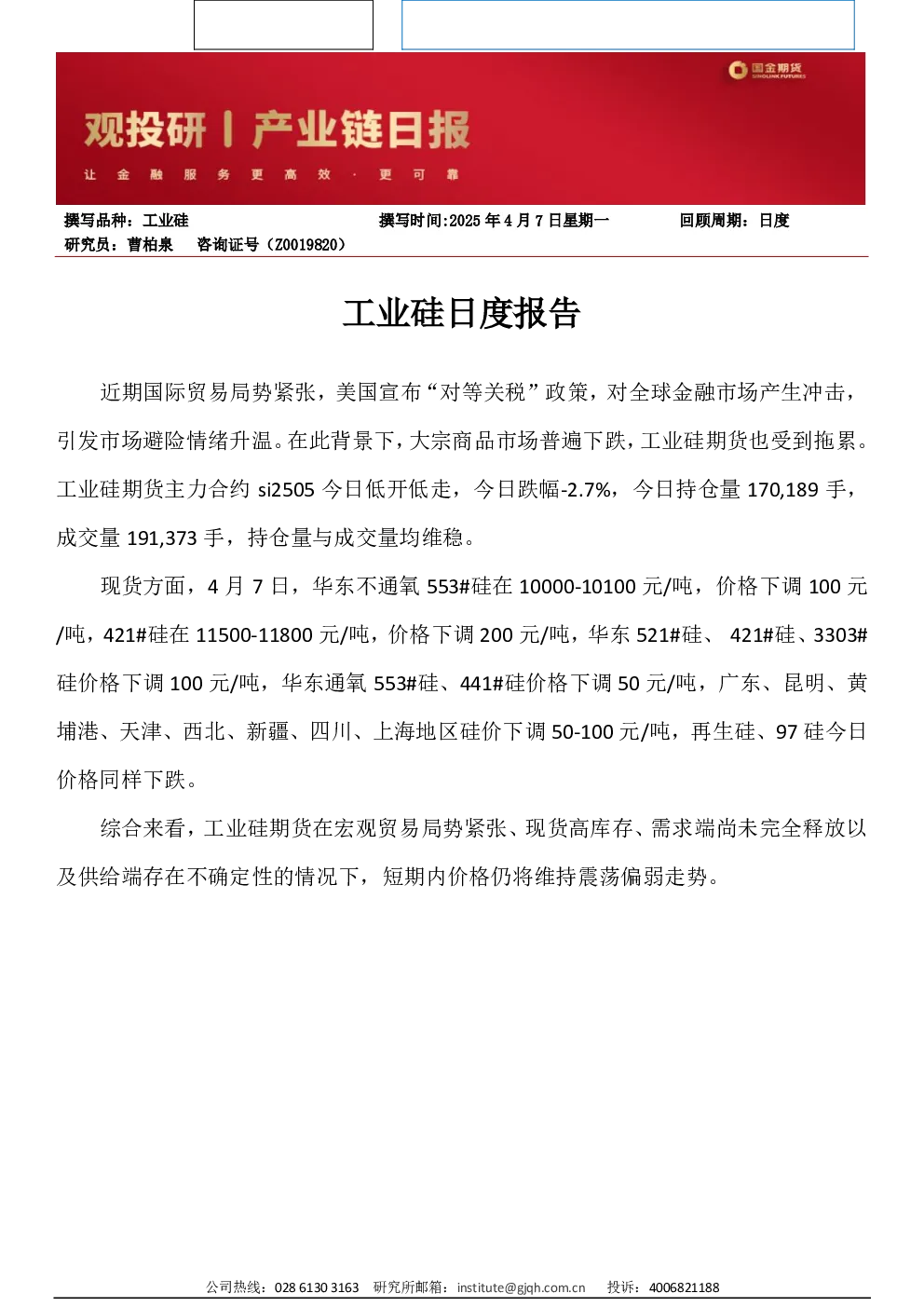 报告封面