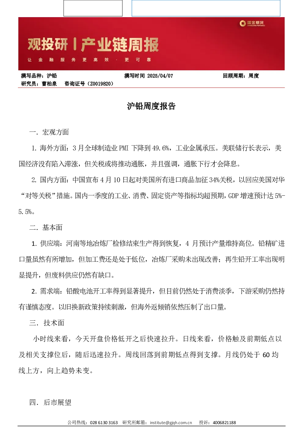 报告封面