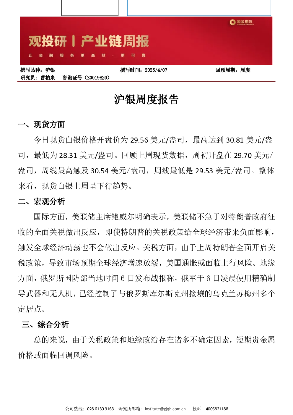 报告封面