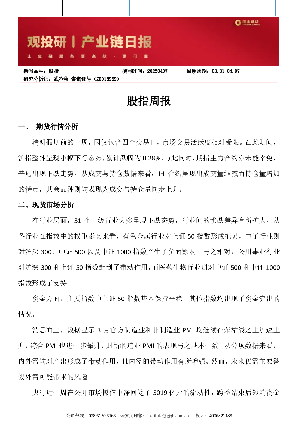 报告封面