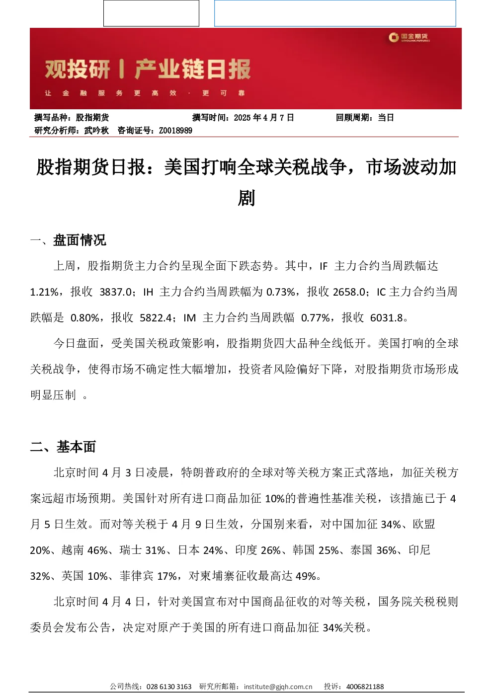 报告封面