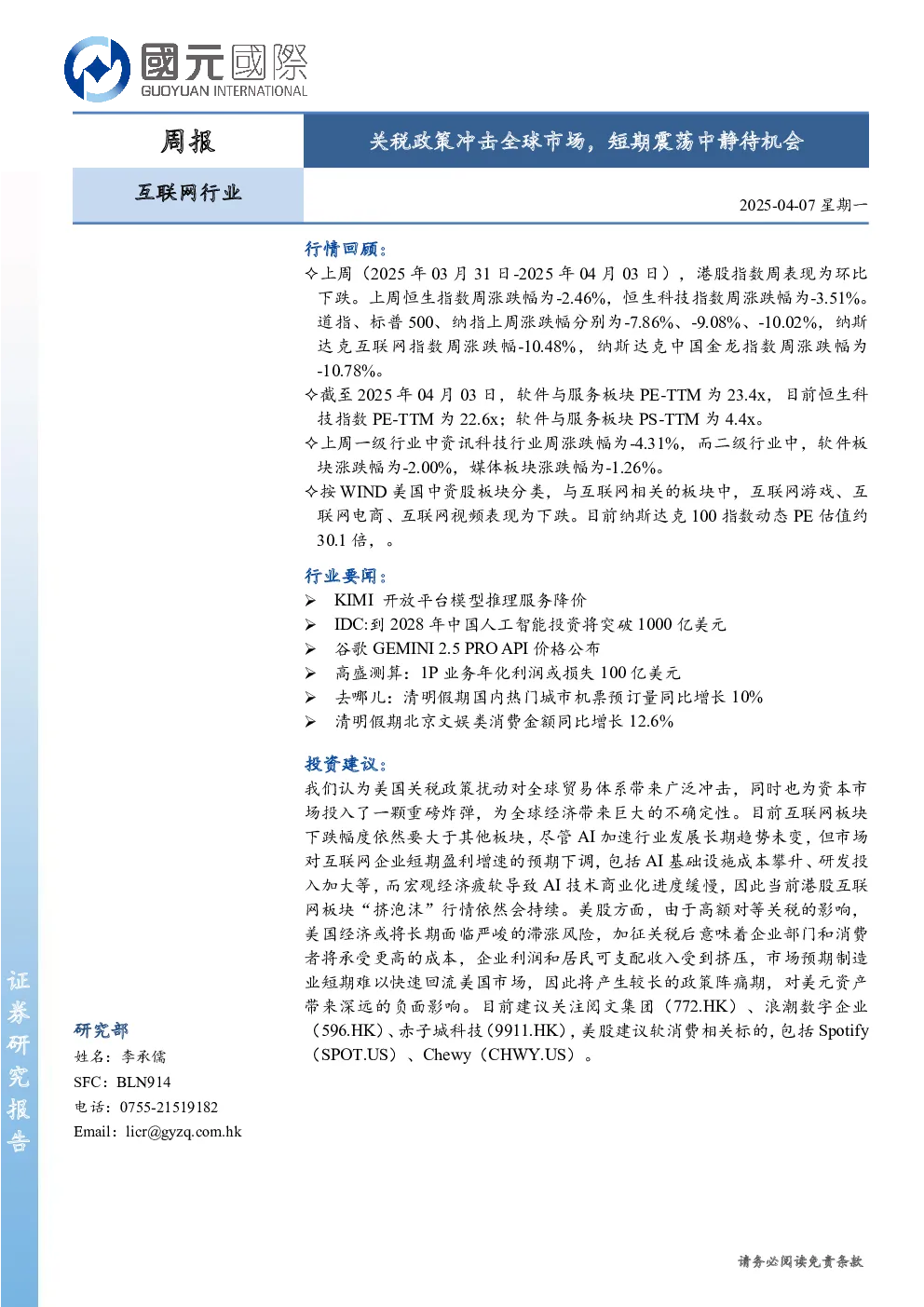 报告封面